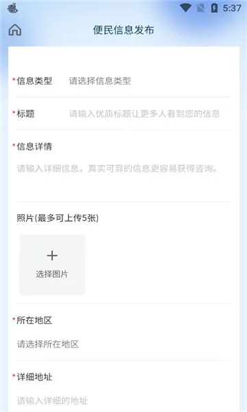 蓝师傅(便民服务平台)截图