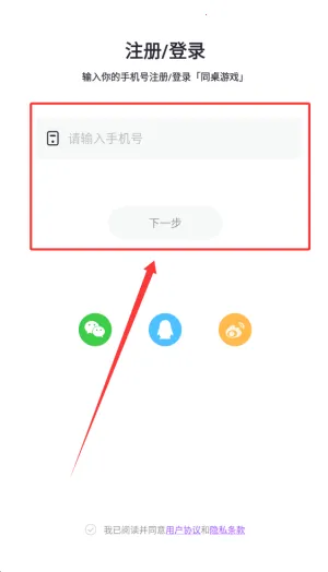 头号玩咖(社交游戏软件)