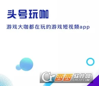 头号玩咖(社交游戏软件)