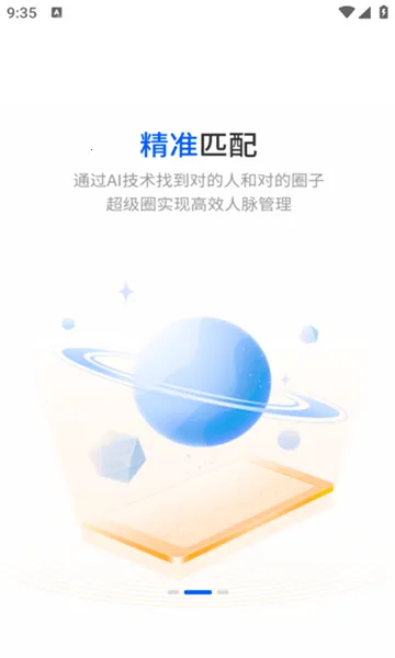 名言时代2025官方最新版本截图