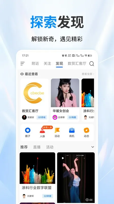 名言时代2025官方最新版本截图