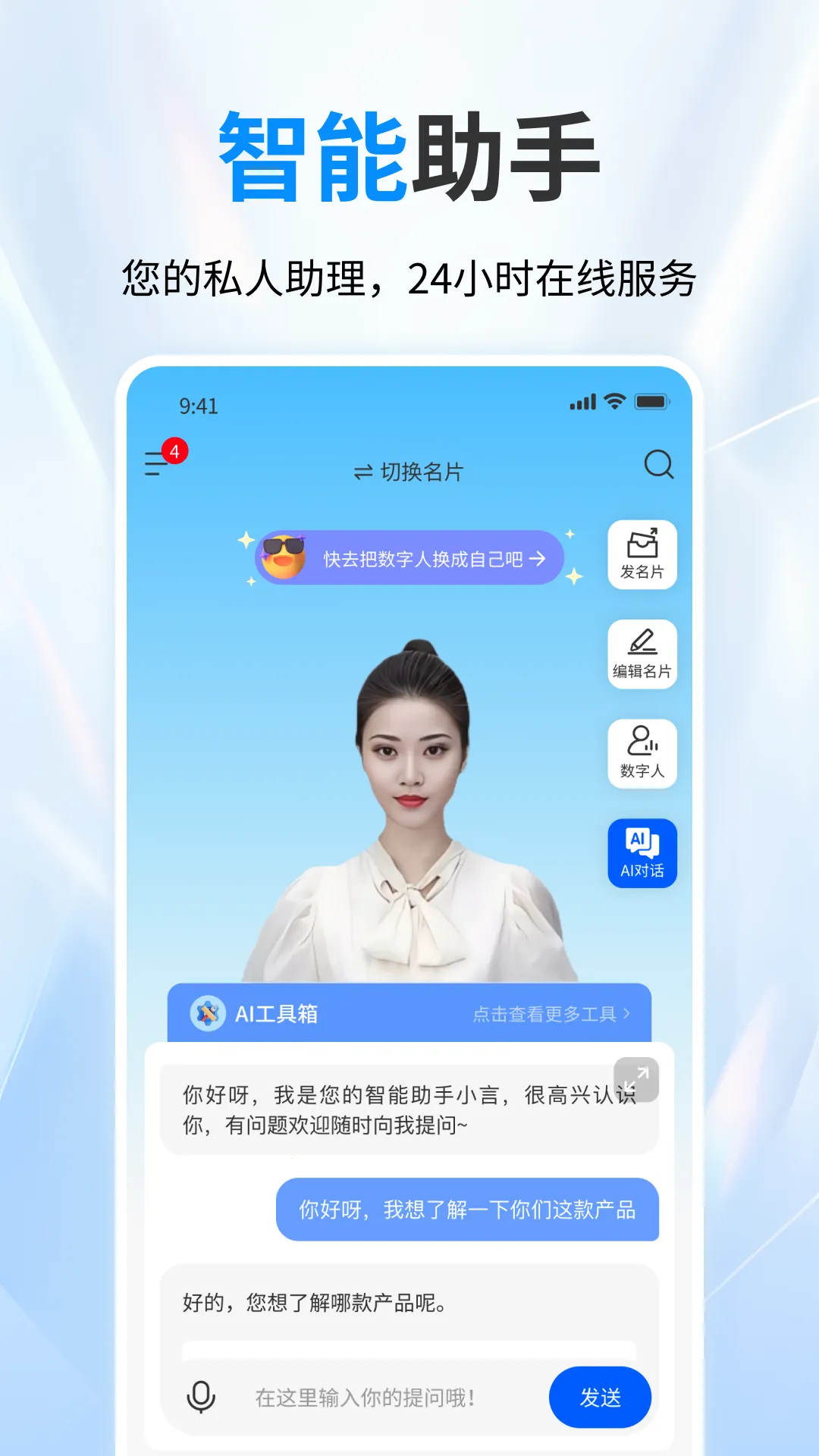 名言时代2025官方最新版本截图