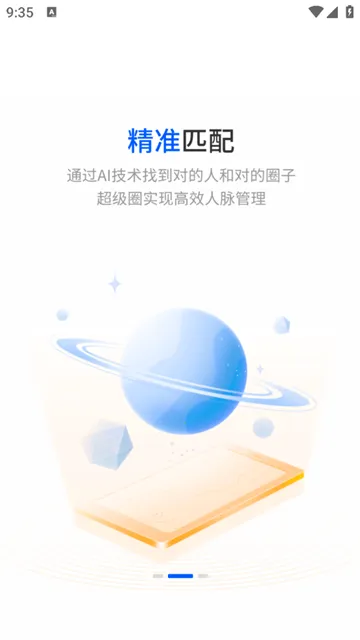 名言时代2025官方最新版本