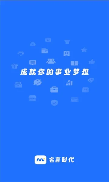 名言时代2025官方最新版本截图