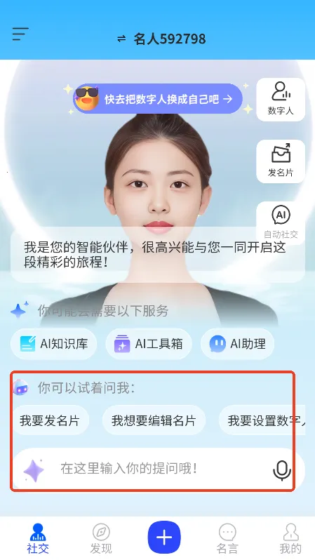 名言时代2025官方最新版本