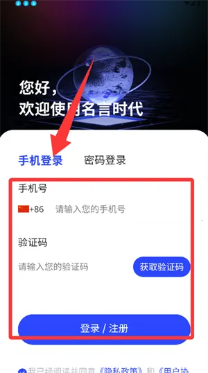 名言时代2025官方最新版本