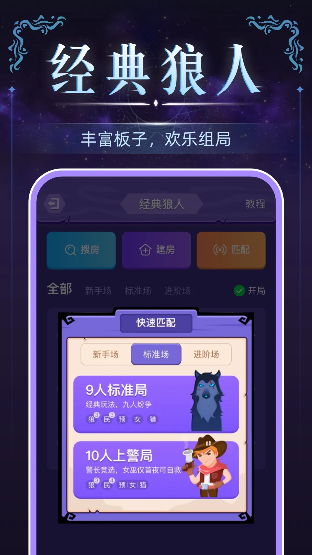 血染钟楼最新手机版截图