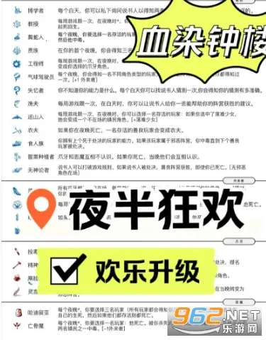 血染钟楼最新手机版