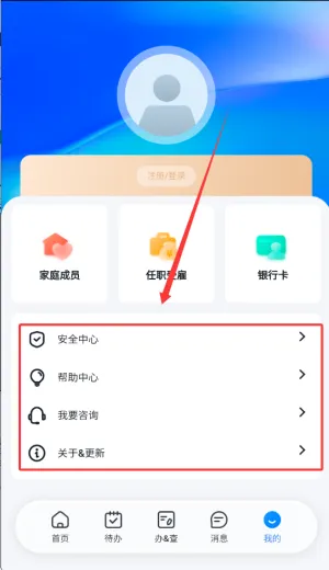 自然人电子税务局扣缴端安卓版手机版 自然人电子税务局扣缴端安卓版手机版
