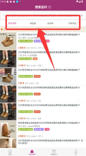 百宝袋(返利购物平台)