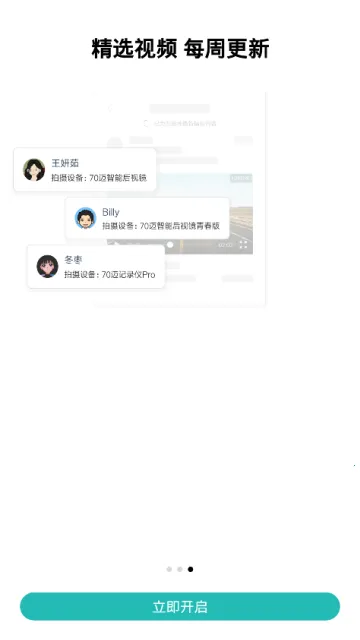 70迈行车记录仪安卓版手机版 70迈行车记录仪安卓版手机版