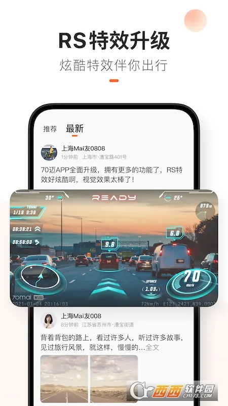 70迈行车记录仪安卓版手机版 70迈行车记录仪安卓版手机版