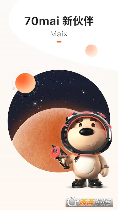 70迈行车记录仪安卓版手机版截图