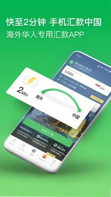 熊猫速汇安卓版手机版截图