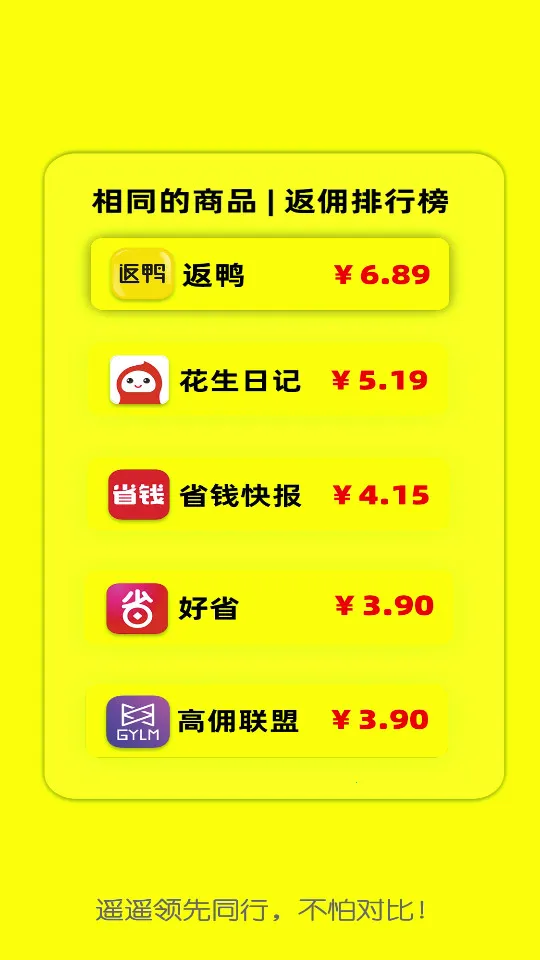 返鸭返利安卓版手机版截图