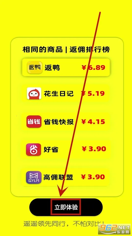 返鸭返利安卓版手机版