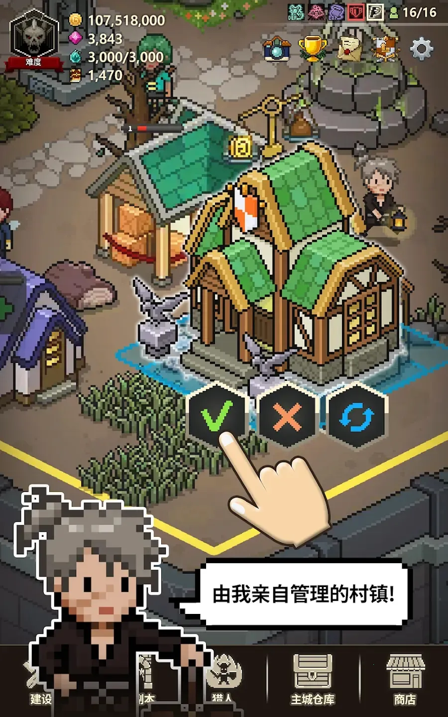 猎魔村物语2026官方正版截图