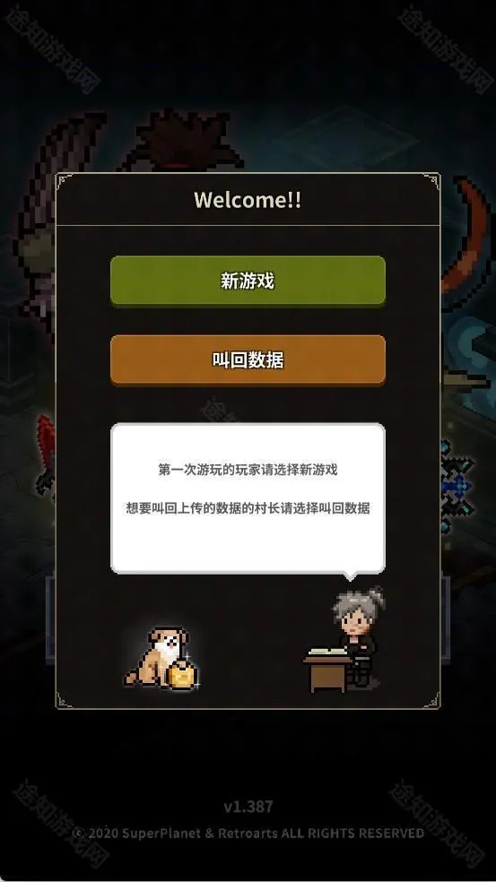 猎魔村物语2026官方正版