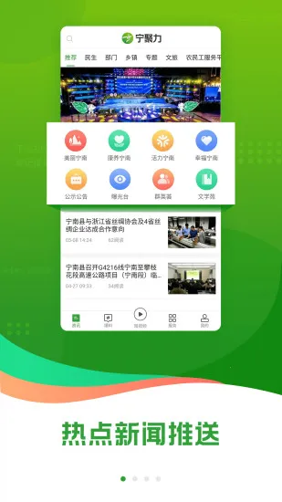 奋进宁南2025官方最新版本截图