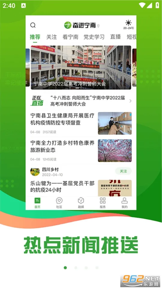 奋进宁南2025官方最新版本 奋进宁南2025官方最新版本