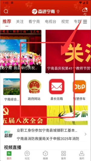 奋进宁南2025官方最新版本 奋进宁南2025官方最新版本