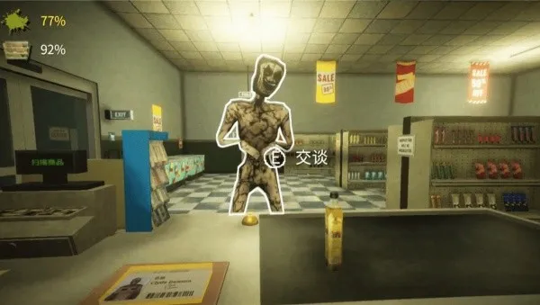 恐怖超市模拟器2025最新版本截图