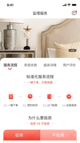 荣装网2025下载安装截图