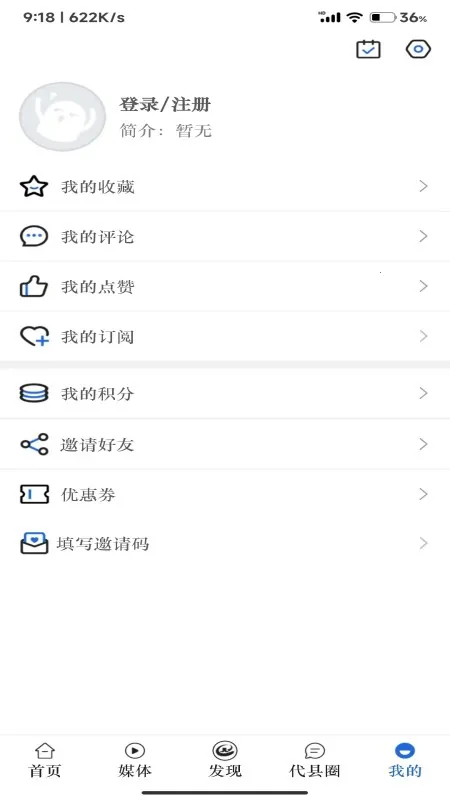 爱代县(代县融媒体软件)