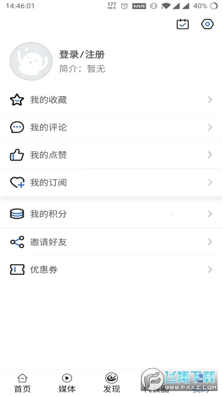 爱代县(代县融媒体软件)截图