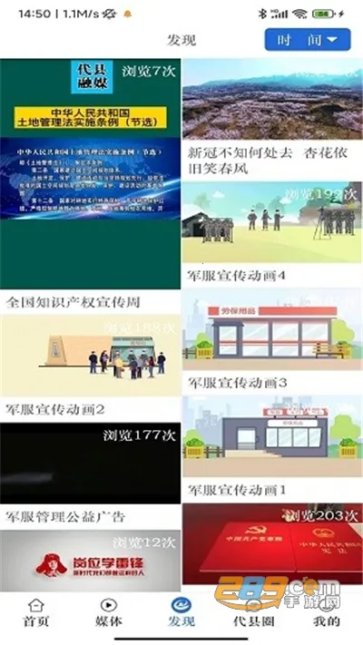 爱代县(代县融媒体软件)