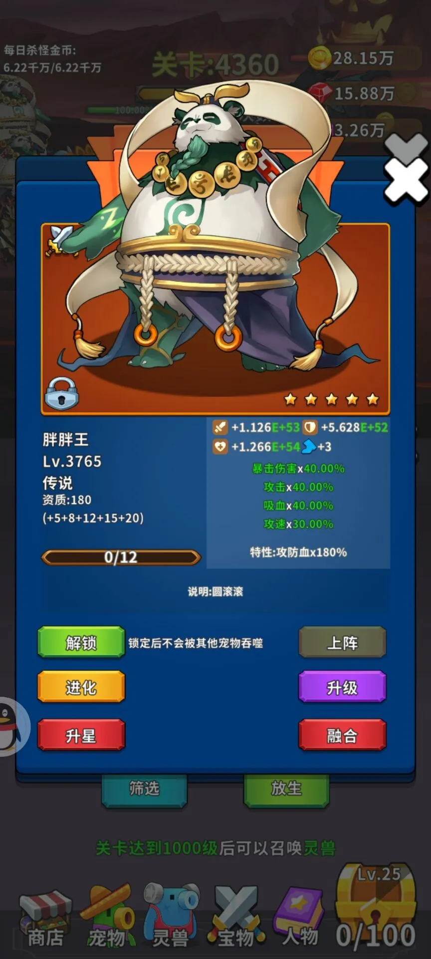 勇者试炼合成2025下载安装截图