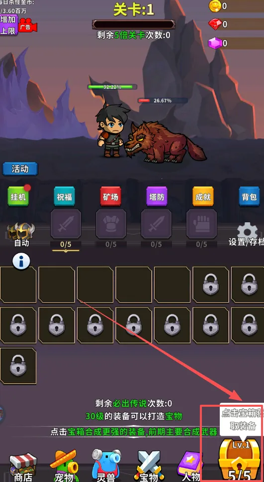 勇者试炼合成2025下载安装