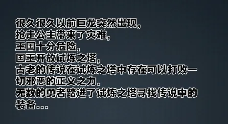 勇者试炼合成2025下载安装