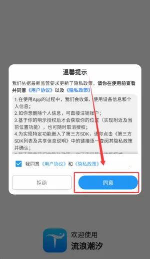流浪潮汐(海洋气象预报) 流浪潮汐(海洋气象预报)
