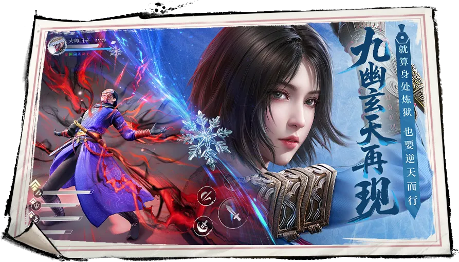 不良人破局2025下载截图