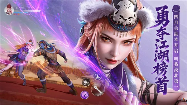 不良人破局2025下载截图