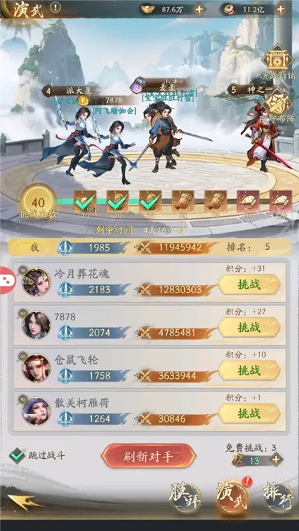 不良人破局2025下载 不良人破局2025下载