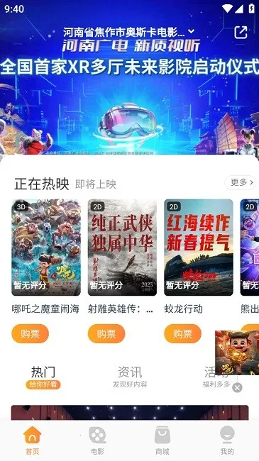 奥映(电影购票软件)