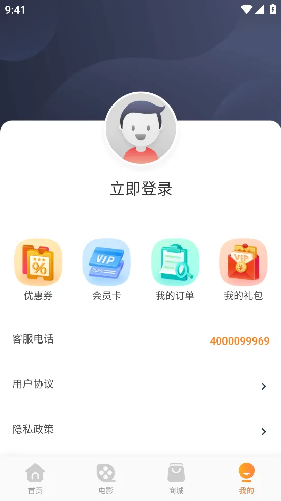 奥映(电影购票软件)截图