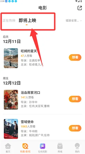 奥映(电影购票软件)
