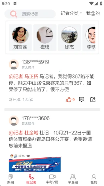 半岛新闻2025下载 半岛新闻2025下载