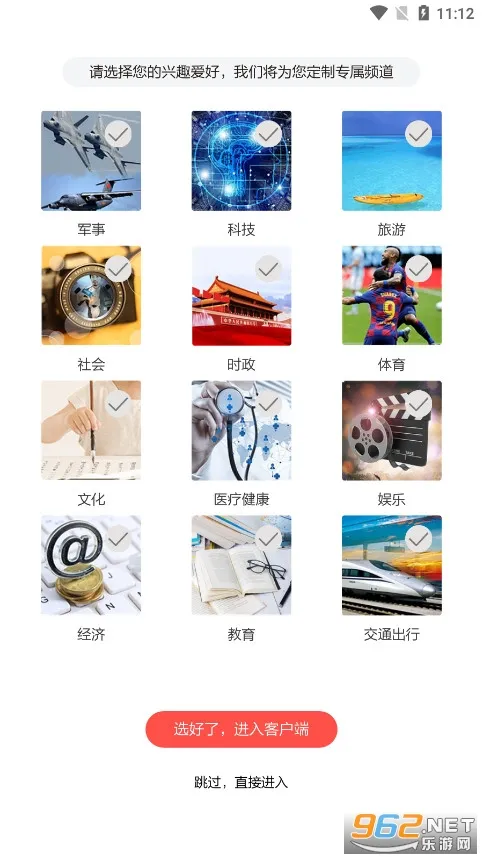 半岛新闻2025下载 半岛新闻2025下载