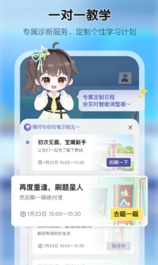 学小伴(在线学习应用) 学小伴(在线学习应用)