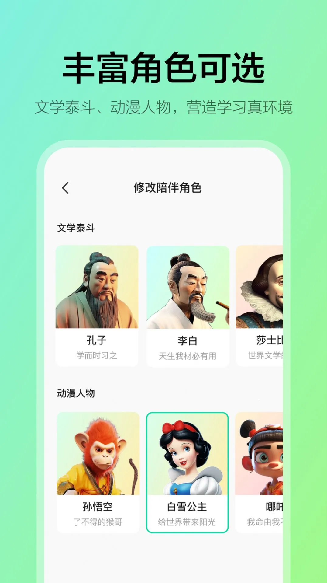 学小伴(在线学习应用)截图