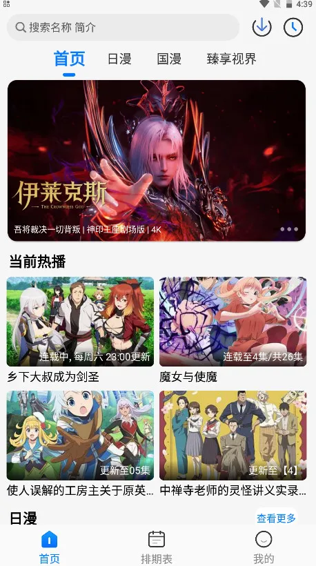 DuoFun2025最新版本截图