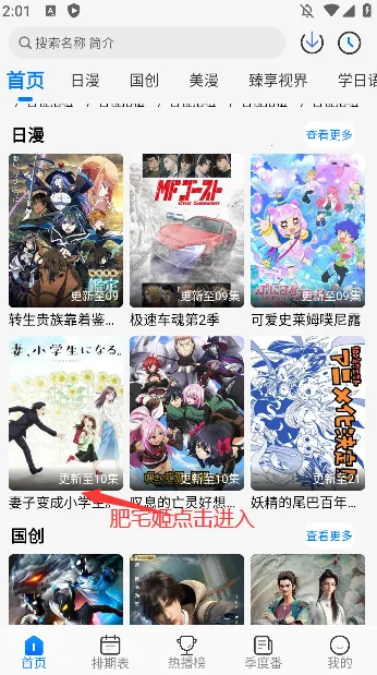 DuoFun2025最新版本