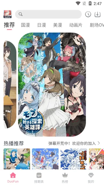 DuoFun2025最新版本截图