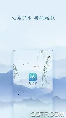 知泸水(新闻生活服务平台)截图