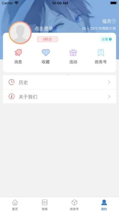 知泸水(新闻生活服务平台)截图