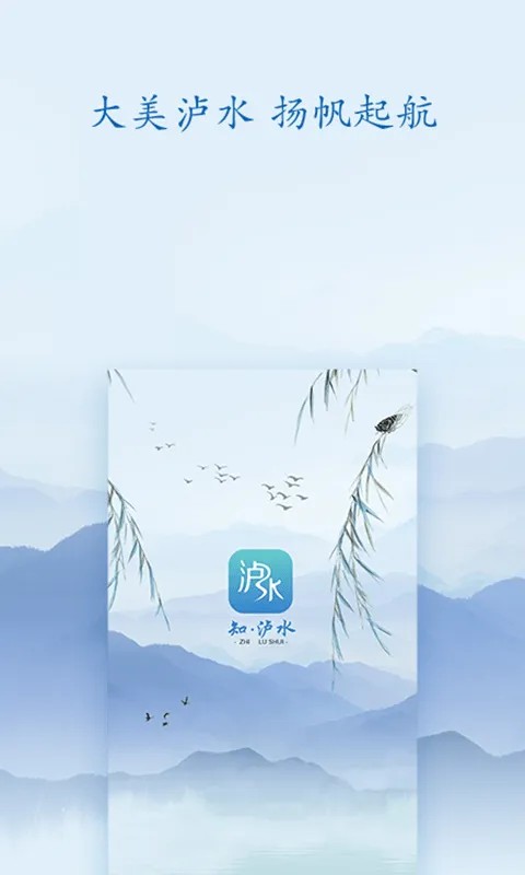 知泸水(新闻生活服务平台) 知泸水(新闻生活服务平台)